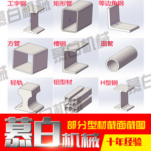 solidworks焊接轮廓sw结构件国标型材库标准库铝型材安装视频