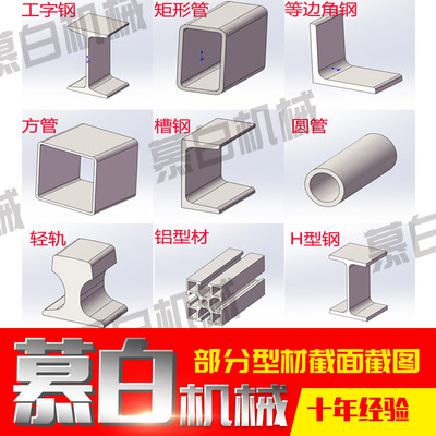 solidworks焊接轮廓sw结构件国标型材库标准库铝型材安装视频