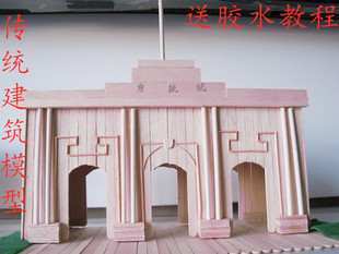 雪糕棒diy手工制作建筑模型材料木棒立体构成传统建筑南京总统府