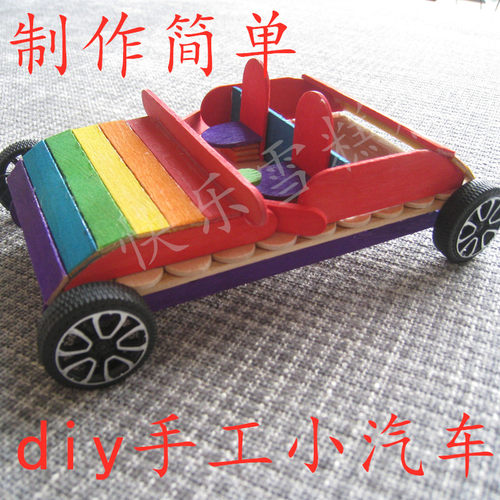 变废为宝制作小汽车材料/成品