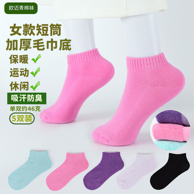 欧迈青纯色保暖秋冬女士短袜毛圈