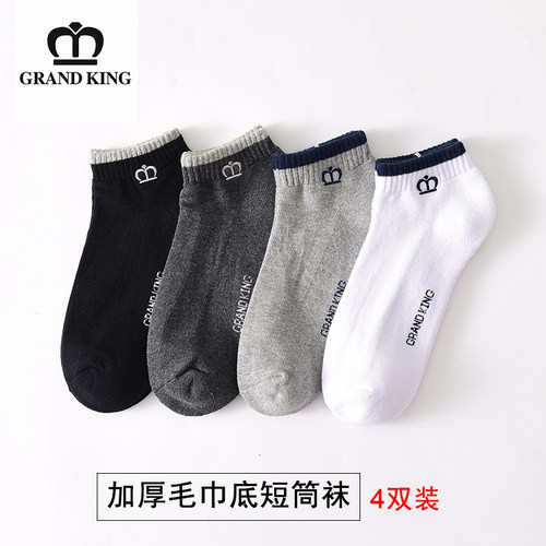 欧迈青运动防臭秋冬男加厚毛巾底