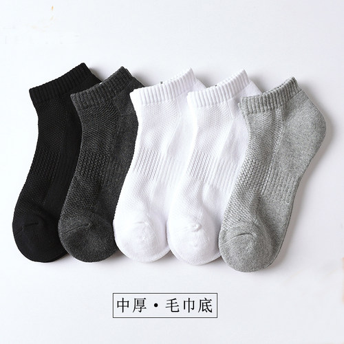 春秋毛巾袜网眼透气纯棉男士袜子