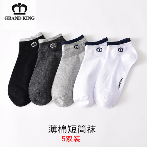 欧迈青夏季薄款短筒纯棉袜子男