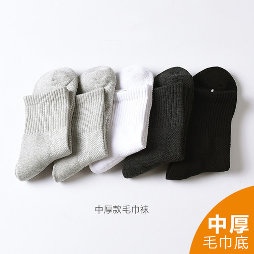 春秋薄款全棉防臭男士网眼毛巾袜