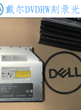 戴尔台式机电脑3080MT 5080MT 7080MT 7090MT原装DVDRW刻录光驱