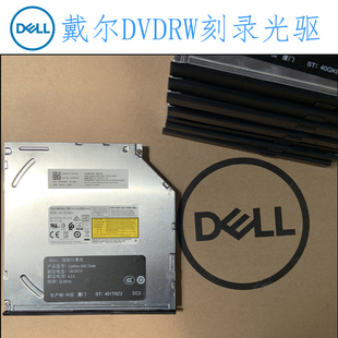 7090MT原装 戴尔台式 7080MT 5080MT DVDRW刻录光驱 机电脑3080MT