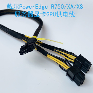 XD服务器GPU显卡供电线电源线A40 3090 A100 R750 戴尔Dell