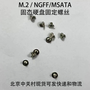 M.2 2280 2230 2242 MSATA 2.5/3.5寸固态机械硬盘螺丝散热片马甲