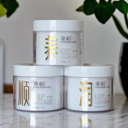 麦稻发膜护发素发膜改善丝滑顺膏修复干枯顺滑柔顺头发护理焗油膏
