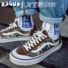 VANS Style 36 SF 迷彩军绿色男女板鞋低帮帆布鞋 VN0A3ZCJTX0