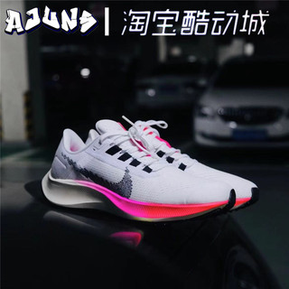 Nike耐克 Zoom Pegasus 飞马38气垫运动跑步鞋 DJ5397-100 CW7356