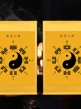 太极八卦图挂画易经周易先天后天八卦挂画河图洛书玄关书房卷轴画