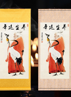 彭祖画像养生延年书法古代名人国画养生医馆诊所装饰墙壁卷轴挂画