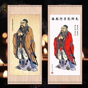 孔子像挂画孔子画像挂图孔夫子挂像教室客厅中堂绢布画卷轴装饰画