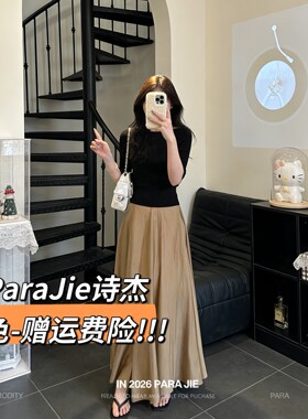 Para Jie诗杰 云纱叠舞 半身裙女春温柔风显瘦高腰长裙