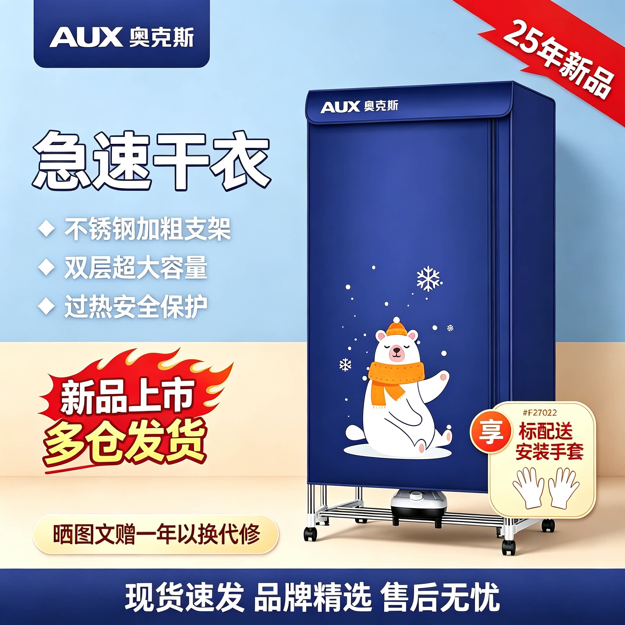 奥克斯干衣机烘干机家用烘衣服新款折叠速干烘干器衣柜快速大容量