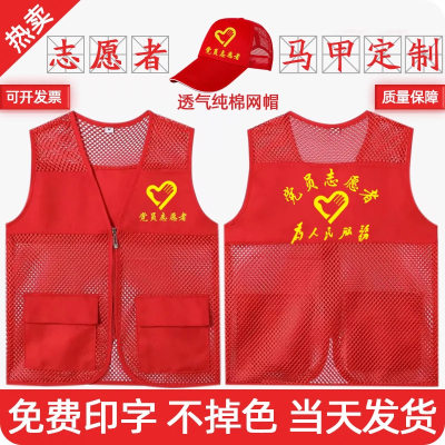 渔马甲订制党员志愿者红马甲背心