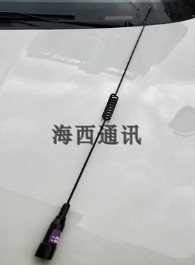 136-174MHZ车载对讲机增益天线 VHF 156-162MHZ船用甚高频271/281