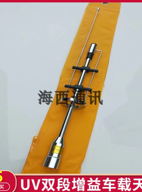 CBC-435高增益苗子U段天线400-480MHz车载电台对讲机短天线39CM