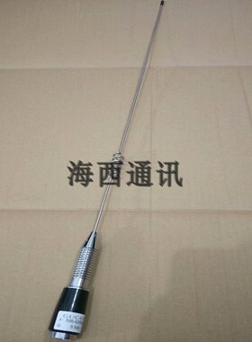 566-626MHz车载台天线专网集群数传电台图传全向鞭状杆状SL16公头