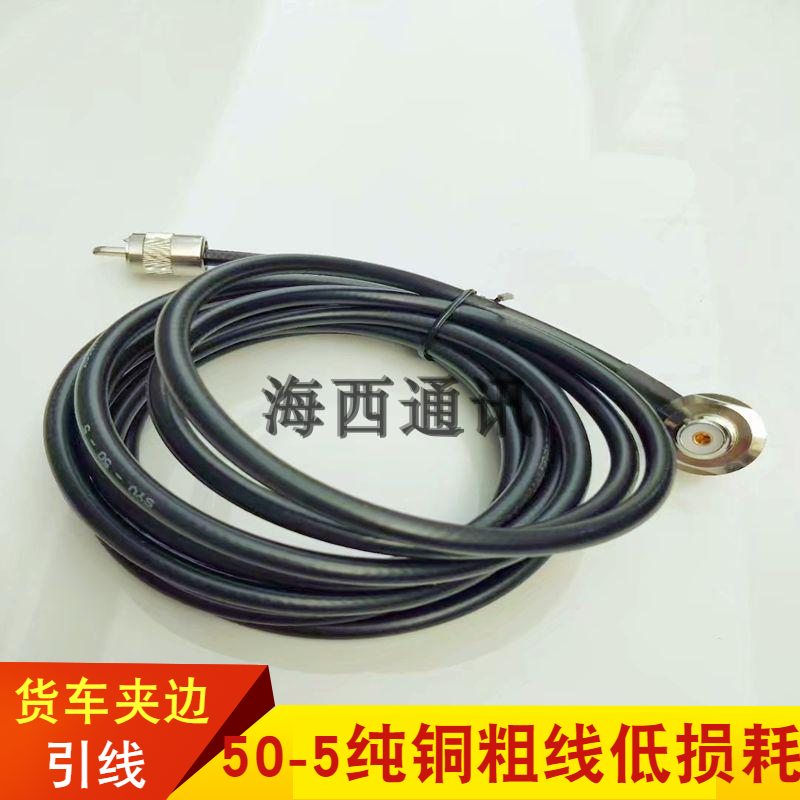 纯铜低损耗夹边车载电台天线