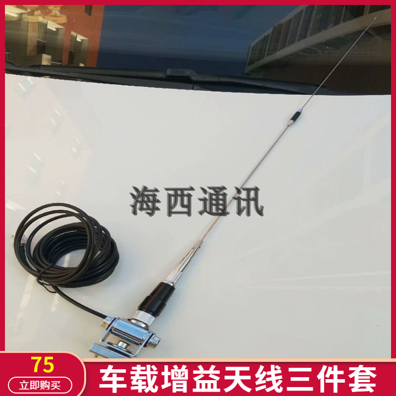 车载电台高增益夹边天线配件适配FTM400XDR 100DR 8900 7800 1907