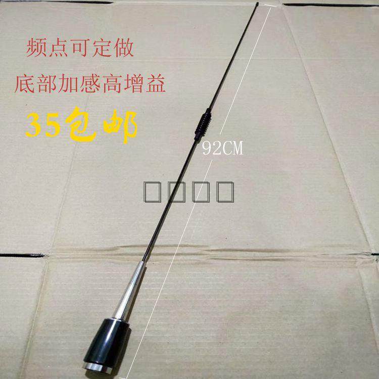 车载电台天线对讲机天线 底部加感高增益U/V车台手台吸盘夹边苗子