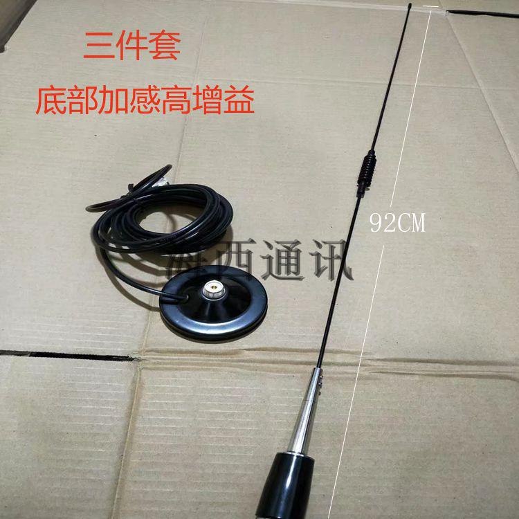 车载电台对讲大机天线底部加感U/V高增益吸盘天线271/281/471/481