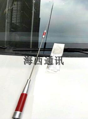 7700 UV双段车载电台对讲机天线 高增益三振子磨砂 1.28米红色