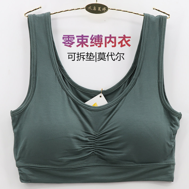 莫代尔文胸背心加肥大码带胸垫运动睡眠无钢圈胸罩弹力内衣夏薄款