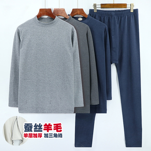男士中领德绒宽松保暖内衣套装