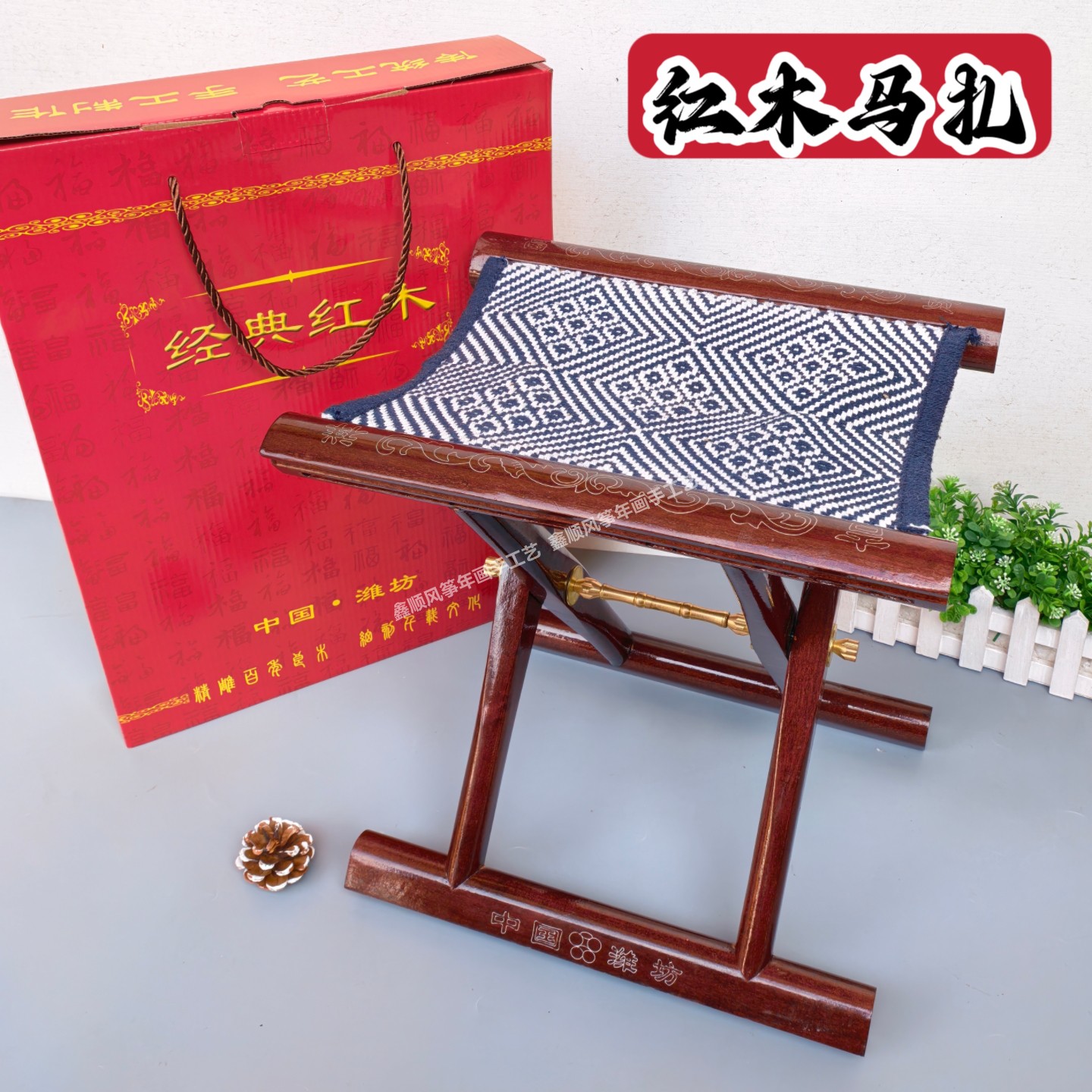 马扎礼品潍坊红木嵌银折叠便携式图片
