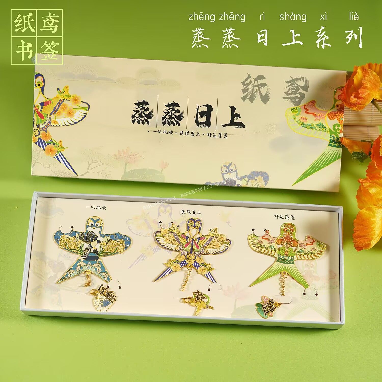 潍坊风筝金属书签蒸蒸日上礼盒文创礼品创意学生送老师送老外非遗
