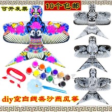 空白风筝 潍坊沙燕风筝 DIY手绘风筝涂色填色绘画竹子风筝diy多款