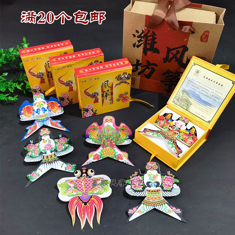 金鱼沙燕礼盒潍坊风筝纪念品非遗