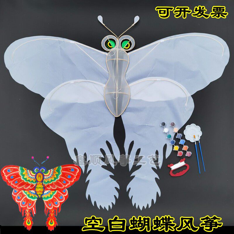 立体竹空白蝴蝶风筝DIY手绘风筝涂色填色绘画美术课教学传统手工