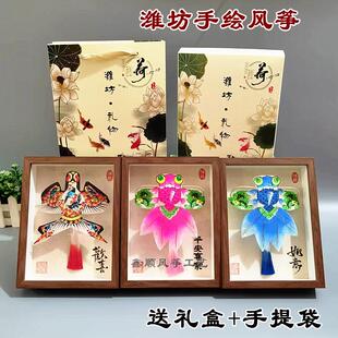 潍坊风筝相框摆件精美丝绢款金鱼沙燕国风版带字款送人带盒手提袋