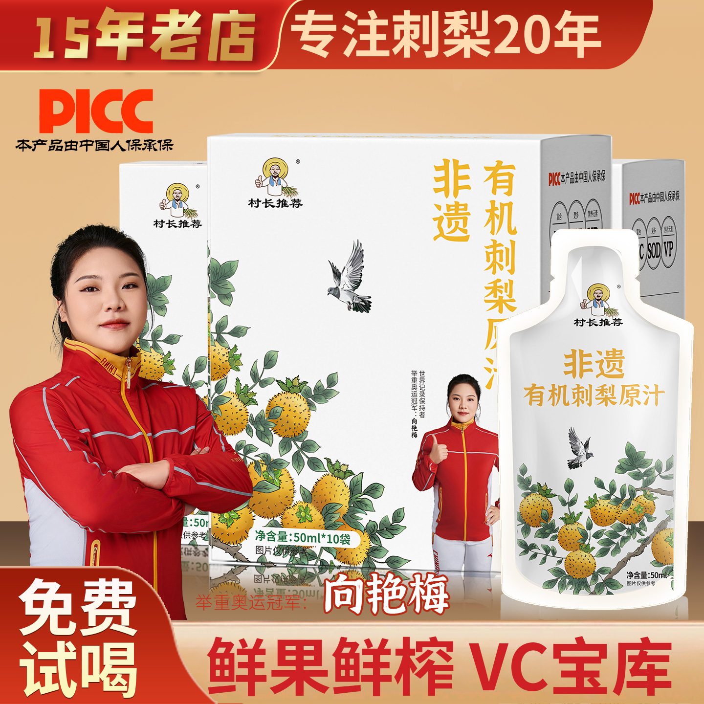 贵州特产刺梨原浆有机鲜果榨汁