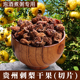 贵州特产刺梨干果切片去籽500克泡水泡酒煮粥新鲜刺梨干果茶