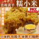 糯小米新米黄小米煮粥做饭农家小米鲊贵州特产黏糯小米包粽子专用