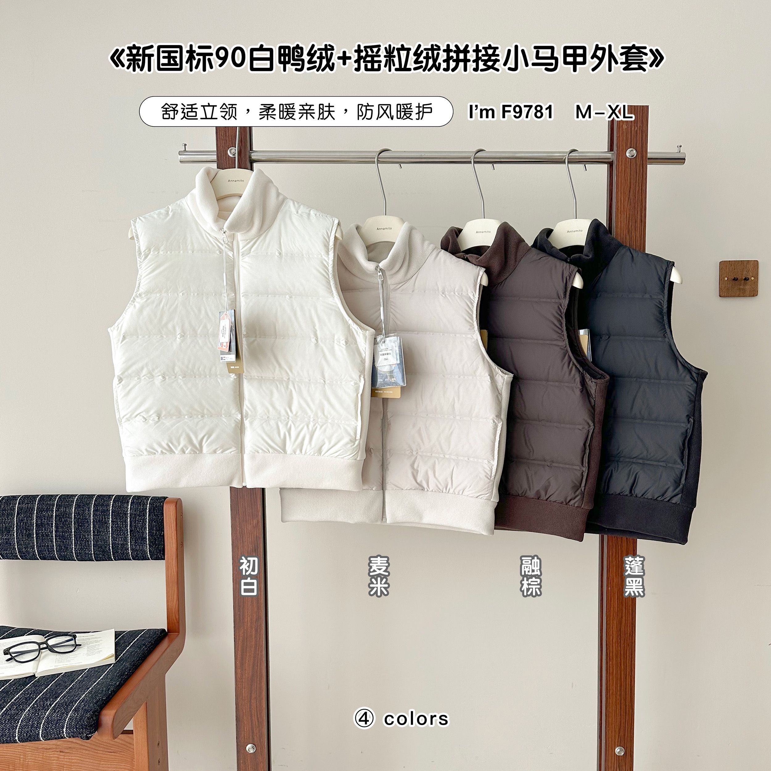 『娜娜粉丝专享』国标90白鸭绒+摇粒绒拼接小轻绒保暖马甲F9781