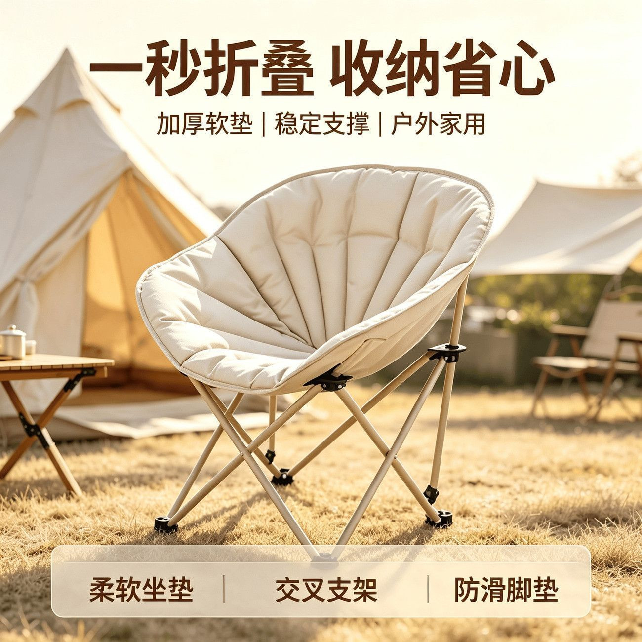 加大贝壳月亮露营椅子折叠椅便携户外桌椅休闲钓鱼躺椅沙滩椅野餐