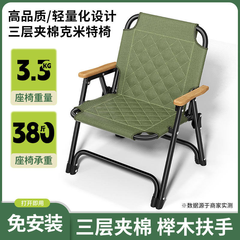 新款菱形格户外露营椅子克米特折叠登便携椅野餐露营家用靠背
