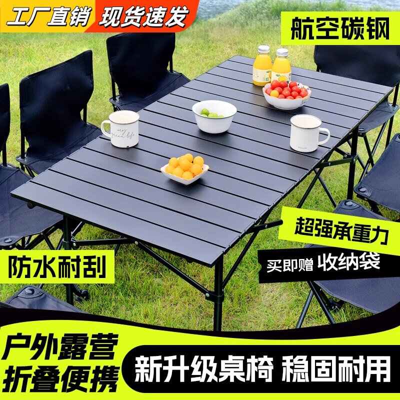 露营装备用品套装便携式蛋卷桌