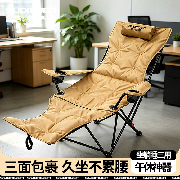 索牧恩户外折叠椅子便携式躺椅午休可调节坐躺两用露营椅凳月亮椅