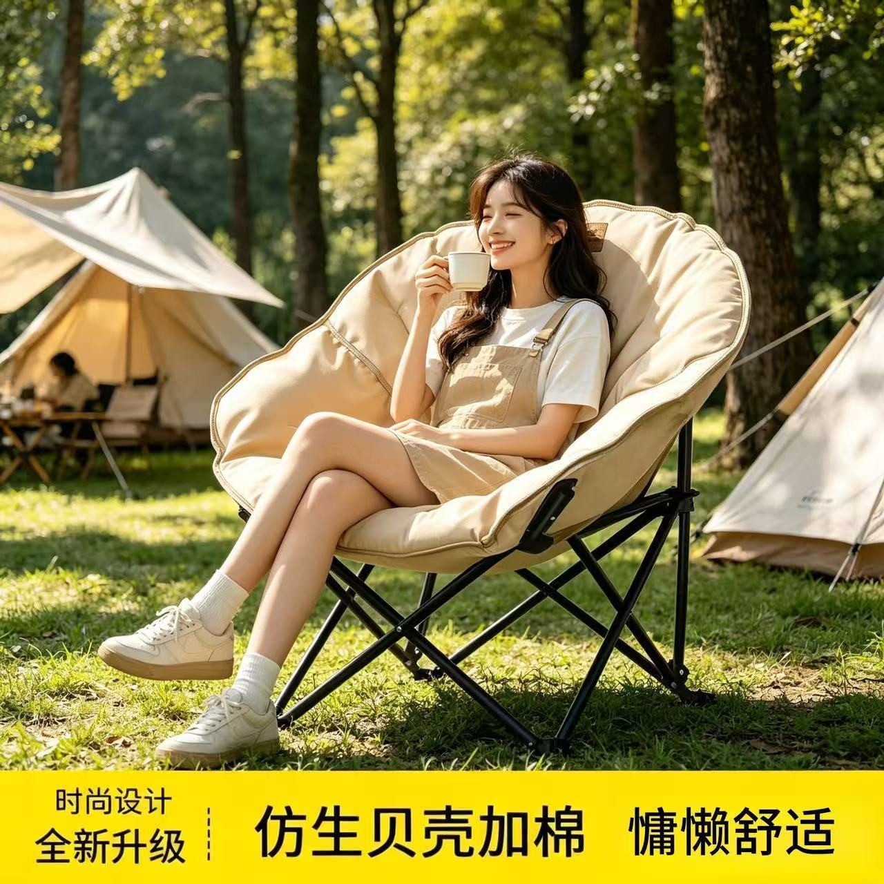 新款贝壳椅加厚加棉沙滩野餐月亮露营椅子户外折叠椅躺椅贝壳钓鱼