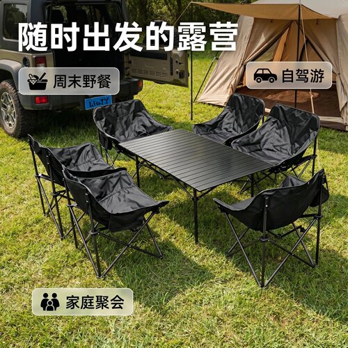 户外折叠桌椅蛋卷桌便携式野营桌子摆摊烧烤桌子野餐露营桌椅套装
