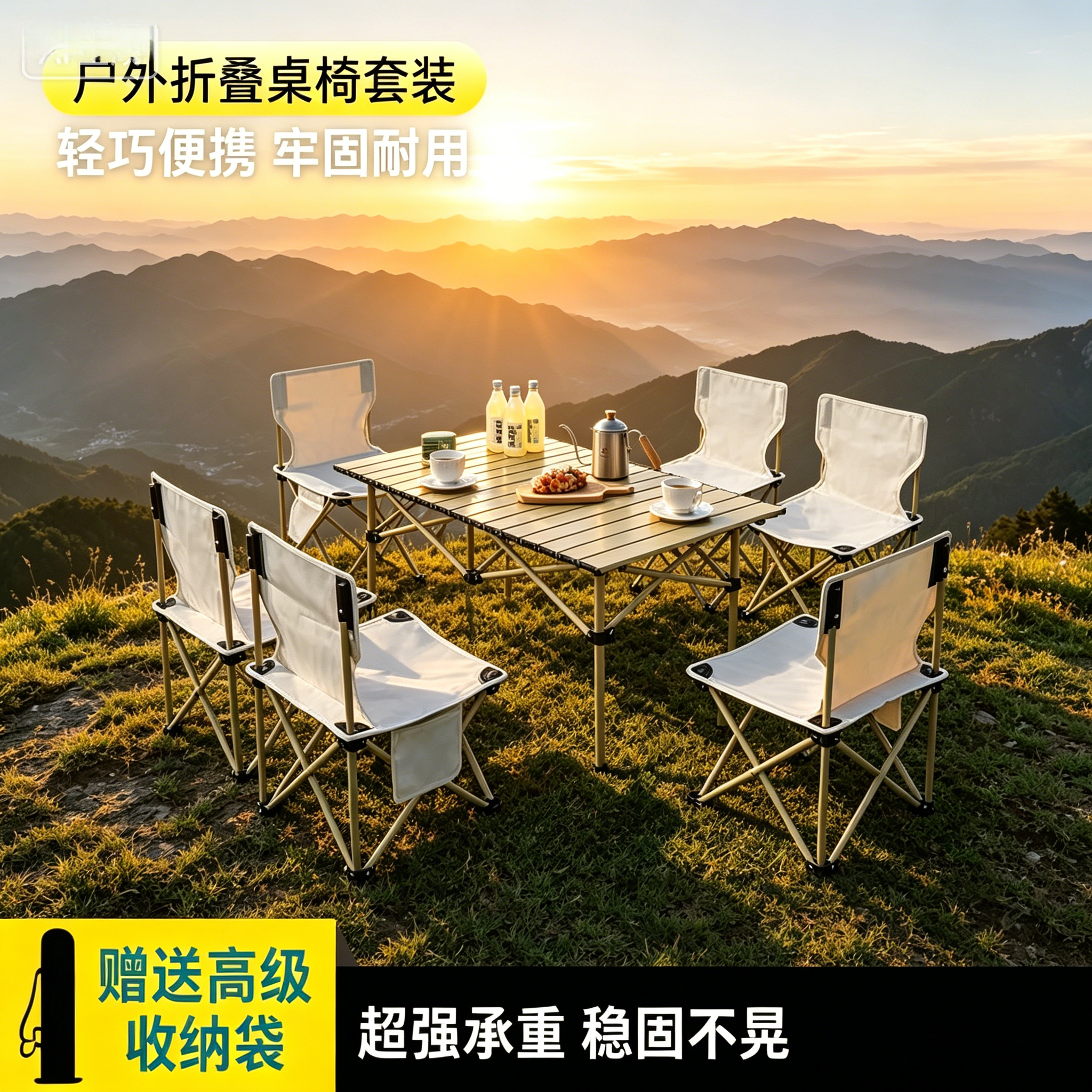 清新折叠桌椅便携式户外折叠桌子折叠桌轻便露营旅游摆摊家庭套装