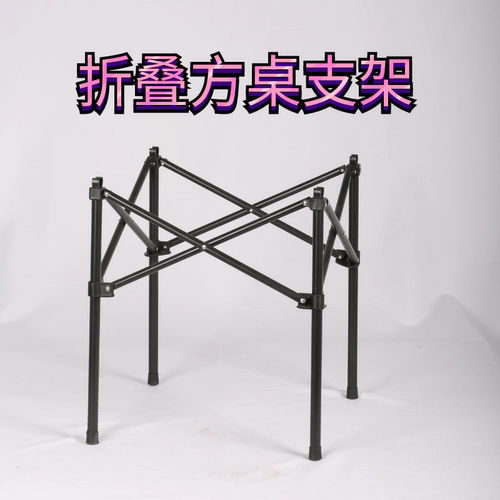 户外折叠桌椅配件